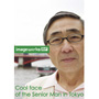 Image Werks RF 33 Cool face of the Senior Man in Tokyo〈クール フェイス オブ ザ シニア マン イン トウキョウ〉