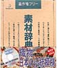 素材集 素材辞典Vol.36 織物 日本の伝統模様