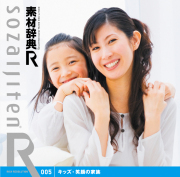 �f�ގ��T[R(�A�[��)] 005 �L�b�Y�E�Ί�̉Ƒ�