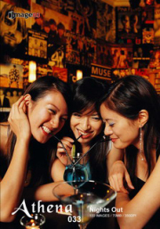 �f�ޏW imageDJ Athena Vol.33 �i�C�g�t�B�[�o�[