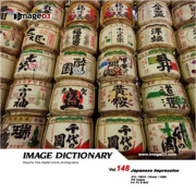 imageDJ Image Dictionary Vol.148 ���{ 