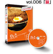 �ʐ^�f�� [���̑f��] Vol.006�y�~�F�L�b�`���Łu��������v�z��