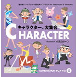 ILLUSTRATION BOX Vol.5 CHARACTER 1〈キャラクター、大集合〉