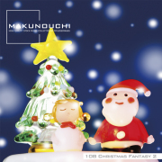 Makunouchi 108 Christmas Fantasy 2〈クリスマス〉