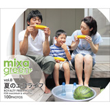 mixa green vol.008 夏のエコライフ