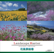 Landscape Master vol.001 花風景絵巻〈風景、日本〉