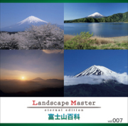 Landscape Master vol.007 xmRSȁqiA{r
