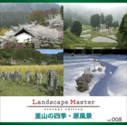 Landscape Master vol.008 R̎lGEiqiA{r