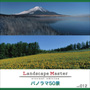 Landscape Master vol.012 pm}50iqiA{r