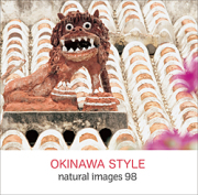 naturalimages Vol.98 OKINAWA STYLEqiA{r