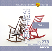 MIXA Vol.273 表現する椅子〈静物〉