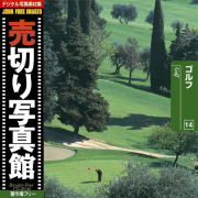 fޏW ؂ʐ^ JFI Vol.014 St Golf