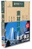 素材辞典Vol.112 東京 横浜 ビジネス都市
