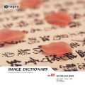 imageDJ Image Dictionary Vol.80 Õ 