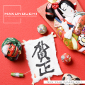 Makunouchi 041 New Year Images