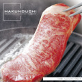 Makunouchi 148 Luxury Meat