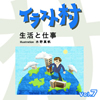 �C���X�g�� Vol.7 �����Ǝd���@