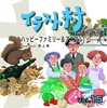 �C���X�g�� Vol.15 �n�b�s�[�t�@�~���[���A�j�}��
