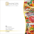 匠IMAGES Vol.033 食材・料理の写真素材 食材大集合！
