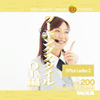MIXA Vol.200 ワーキングスタイル　OL編