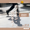 MIXA Vol.212 モノトーン・ビジネス1