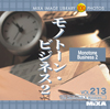 MIXA Vol.213 モノトーン・ビジネス2