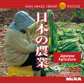 MIXA Vol.232 日本の農業
