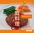 MIXA Vol.265 家庭料理