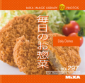 MIXA Vol.297 毎日のお惣菜