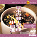 MIXA Vol.320 日本の郷土料理 甲信越