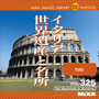 MIXA Vol.325 イタリア世界遺産と名所