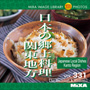 MIXA Vol.331 日本の郷土料理 関東地方