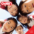 Oden001 小学生
