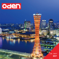 Oden007 神戸