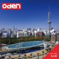 Oden010 名古屋