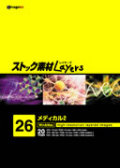 ストック素材Layers Vol.26 メディカル2