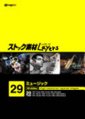 ストック素材Layers Vol.29 ミュージック