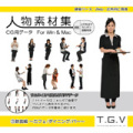 TGV人物素材集 VOL.003 飲食編（カフェ/ダイニング/バー）
