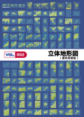 VGL-002　「立体地形図／藍色背景版」