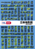 VGL-005　「立体地形図／紺色背景版」