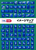VGL-008　「イメージマップ／青色版」
