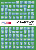 VGL-009　「イメージマップ／空色版」