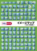 VGL-010　「イメージマップ／空色影強調版」